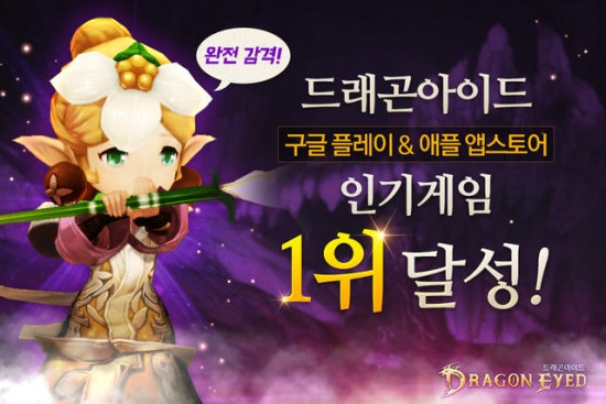 드래곤스토어 이미지