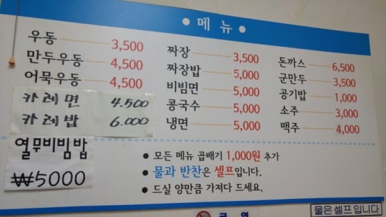 야식한밤 이미지