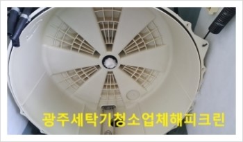 (주)해피크린 이미지