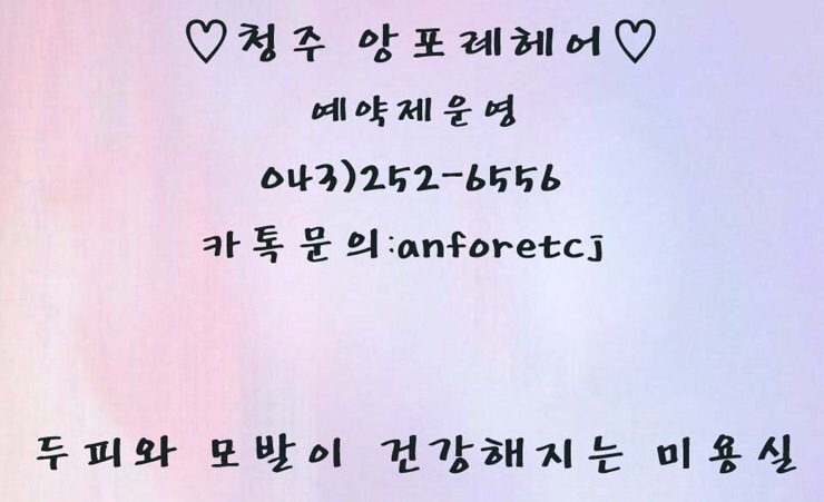 비비큐청주 이미지