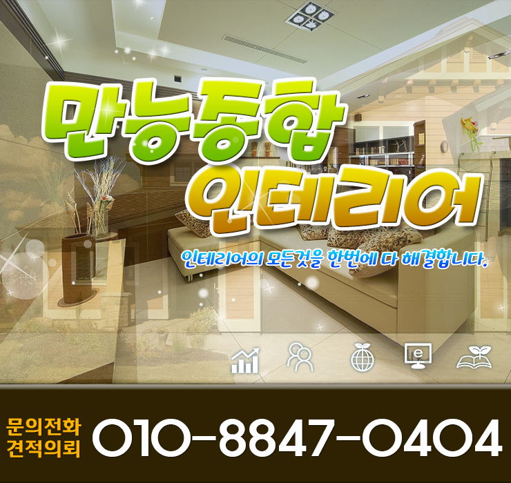 서초종합공사인테리어 이미지