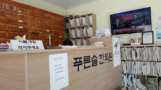 솔한의원 이미지