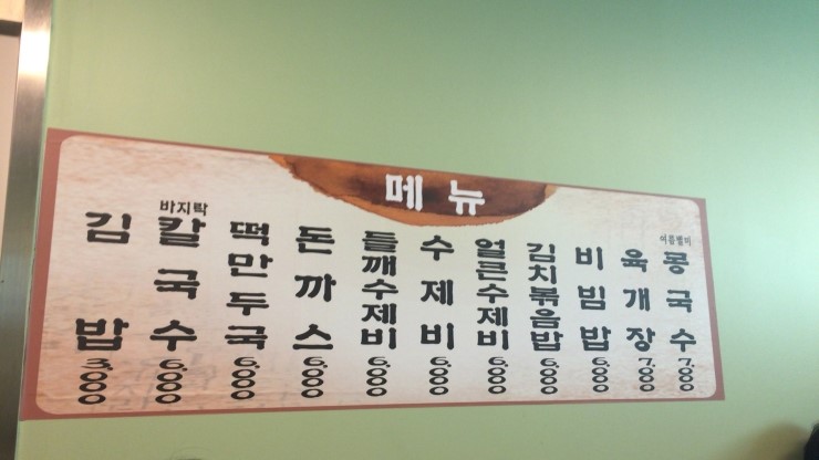 엄마손칼국수 이미지