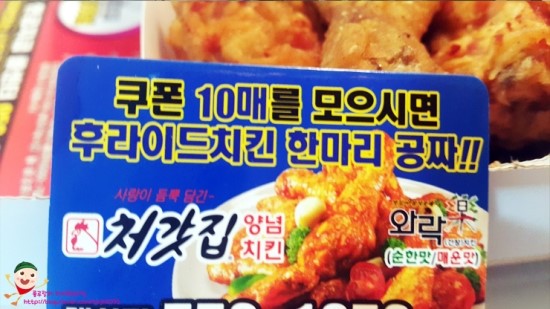 처갓집양념치킨 계산점 이미지