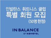 인발란스 이미지