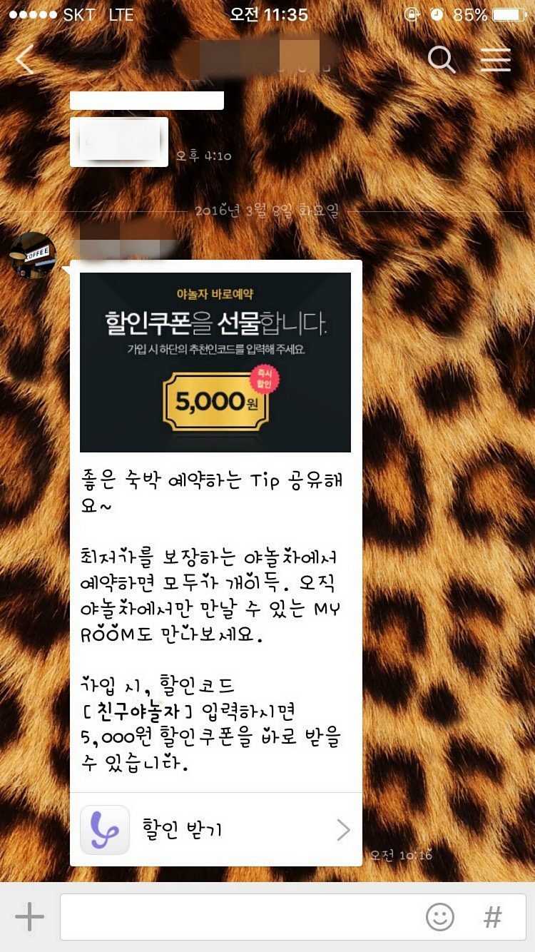 친구야놀자 이미지