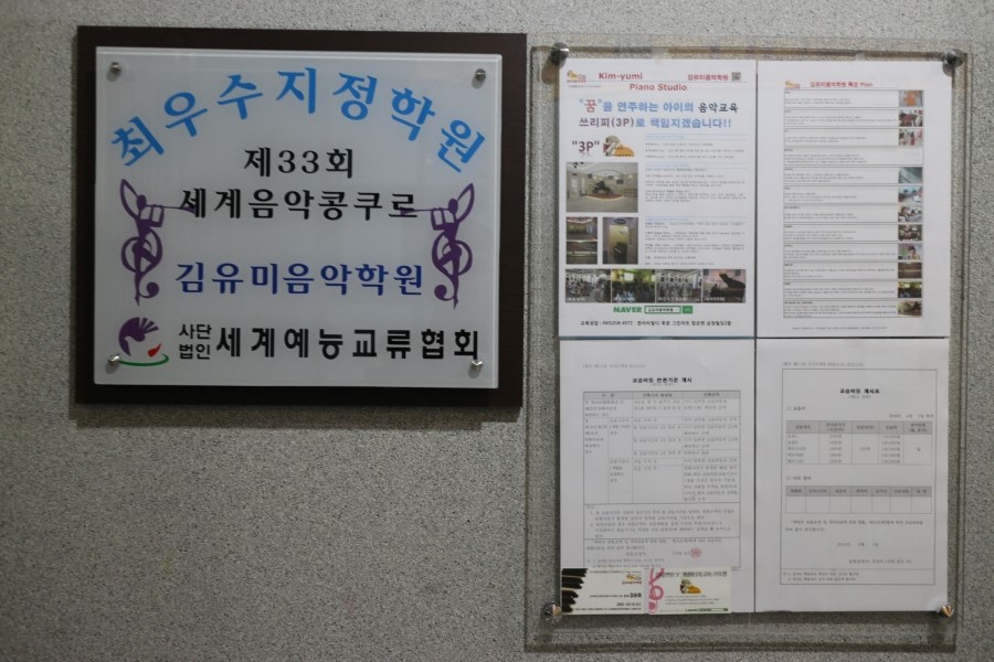 김유미음악학원 이미지