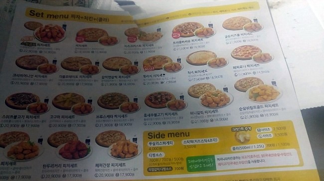 피자나라치킨공주청라 이미지