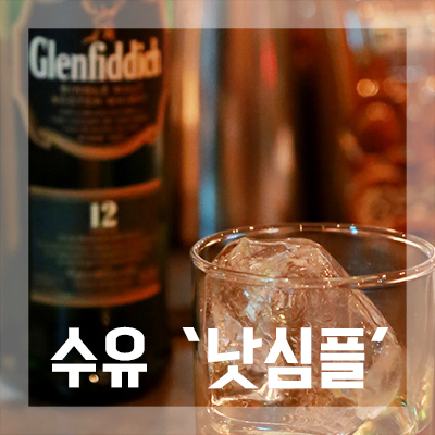 낫심플 이미지