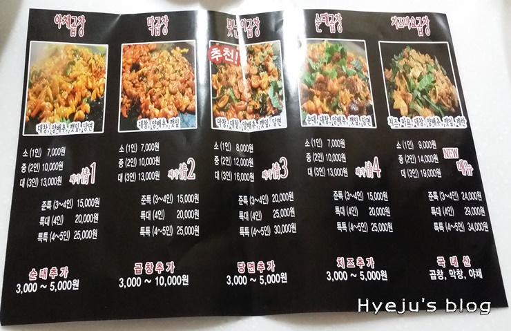 싸가정곱창 이미지