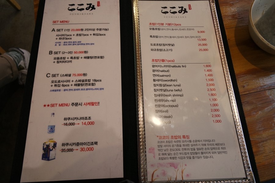 인생초밥 이미지