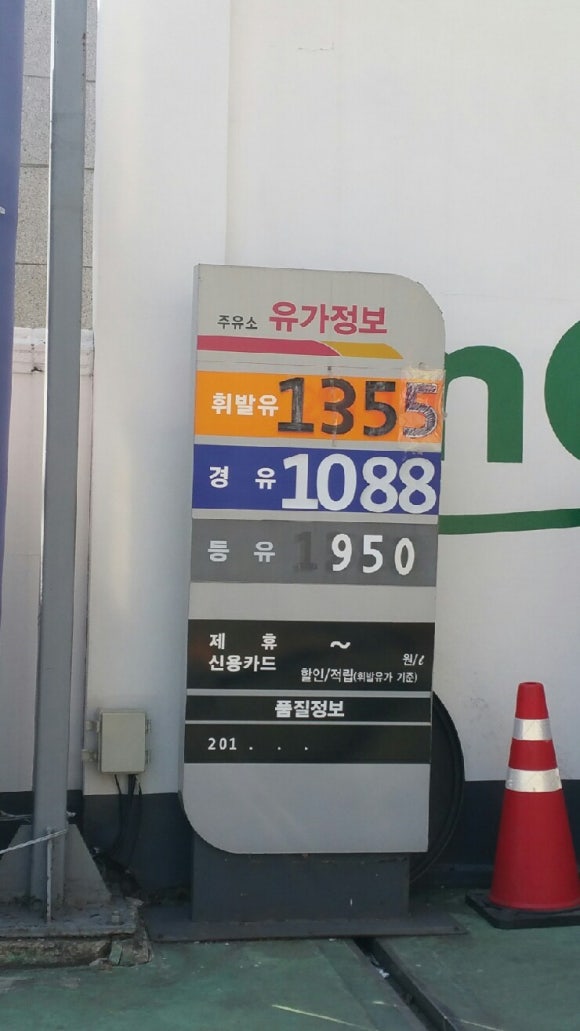 방이주유소 이미지