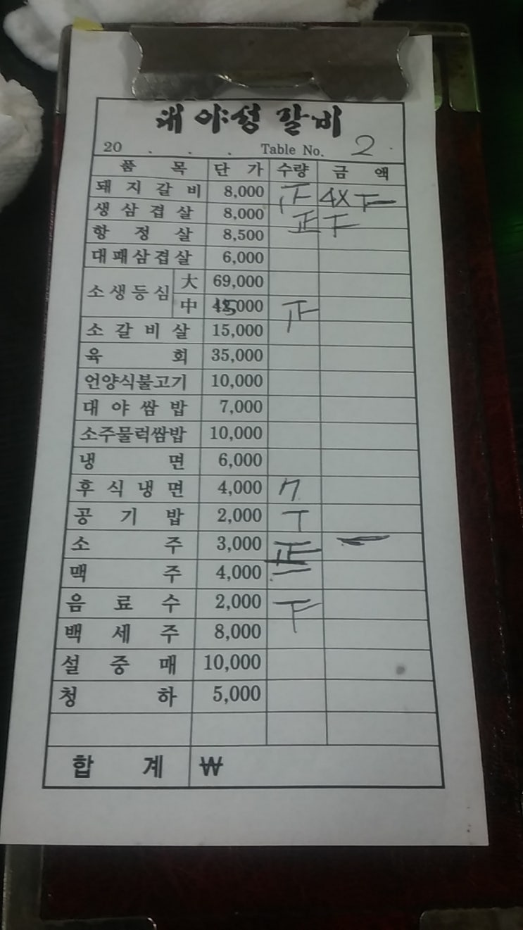대야성갈비 이미지