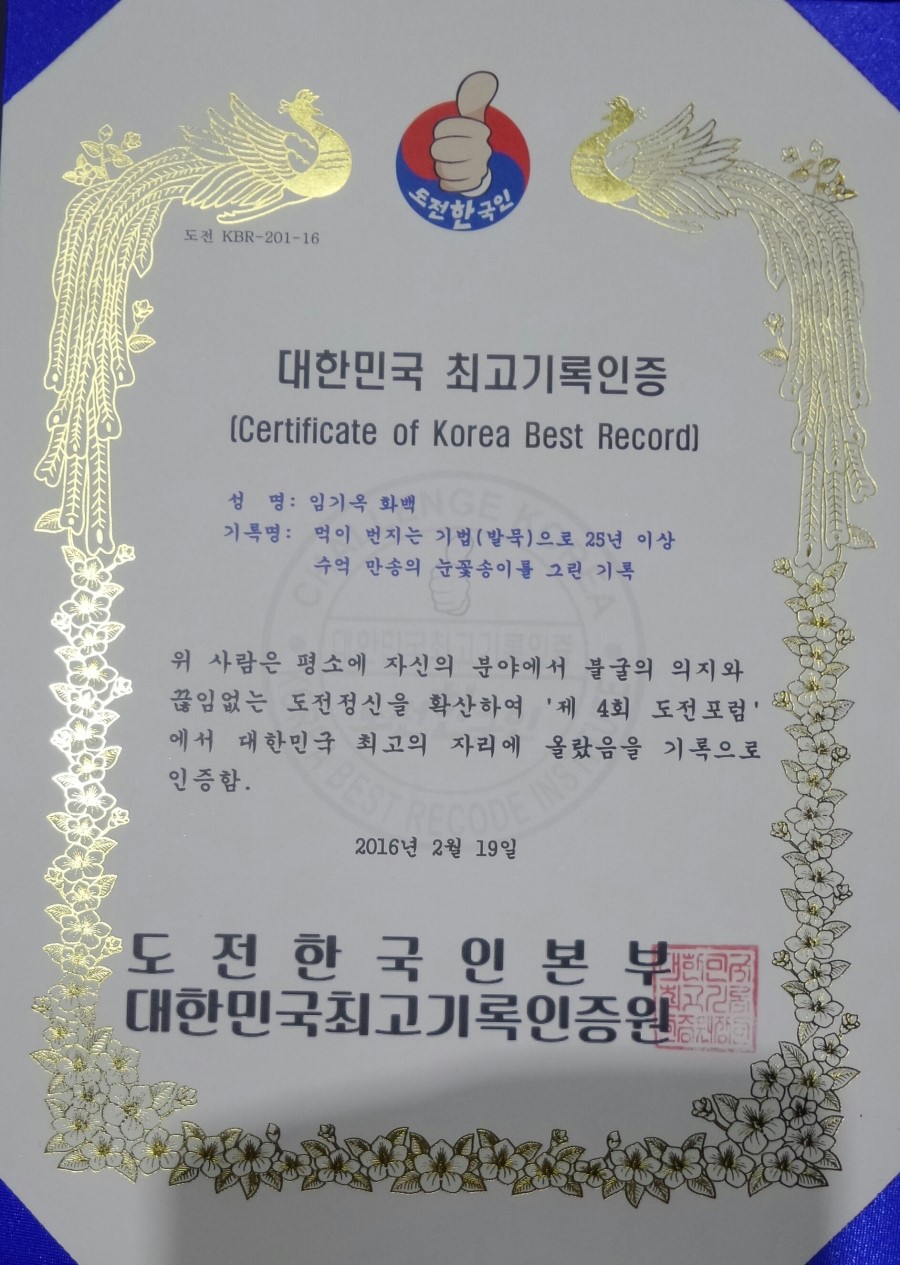 남재 이미지