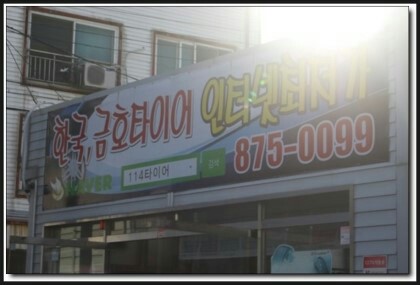 인천114 이미지