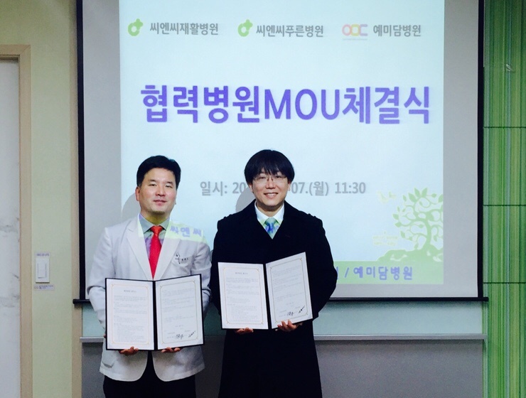 씨엔씨푸른병원 이미지
