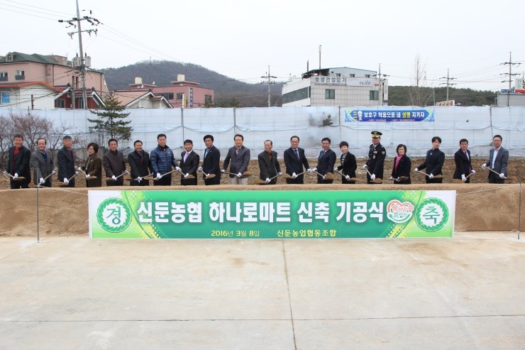 신둔농업협동조합 하나로마트 이미지