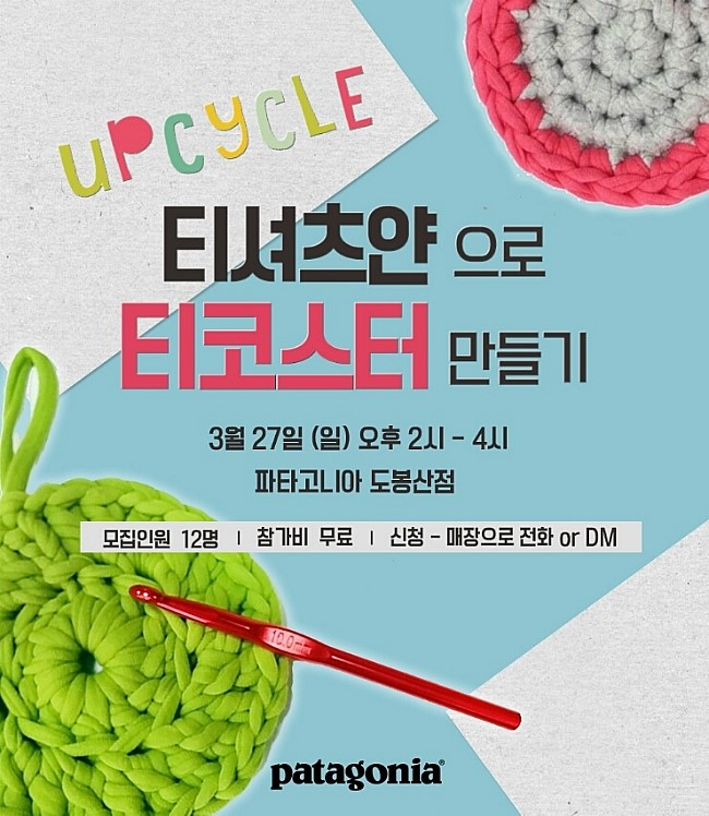 파타고니아도봉산점 이미지