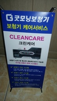 굿모닝크린케어 이미지
