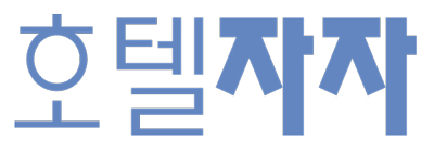 자자호텔 이미지