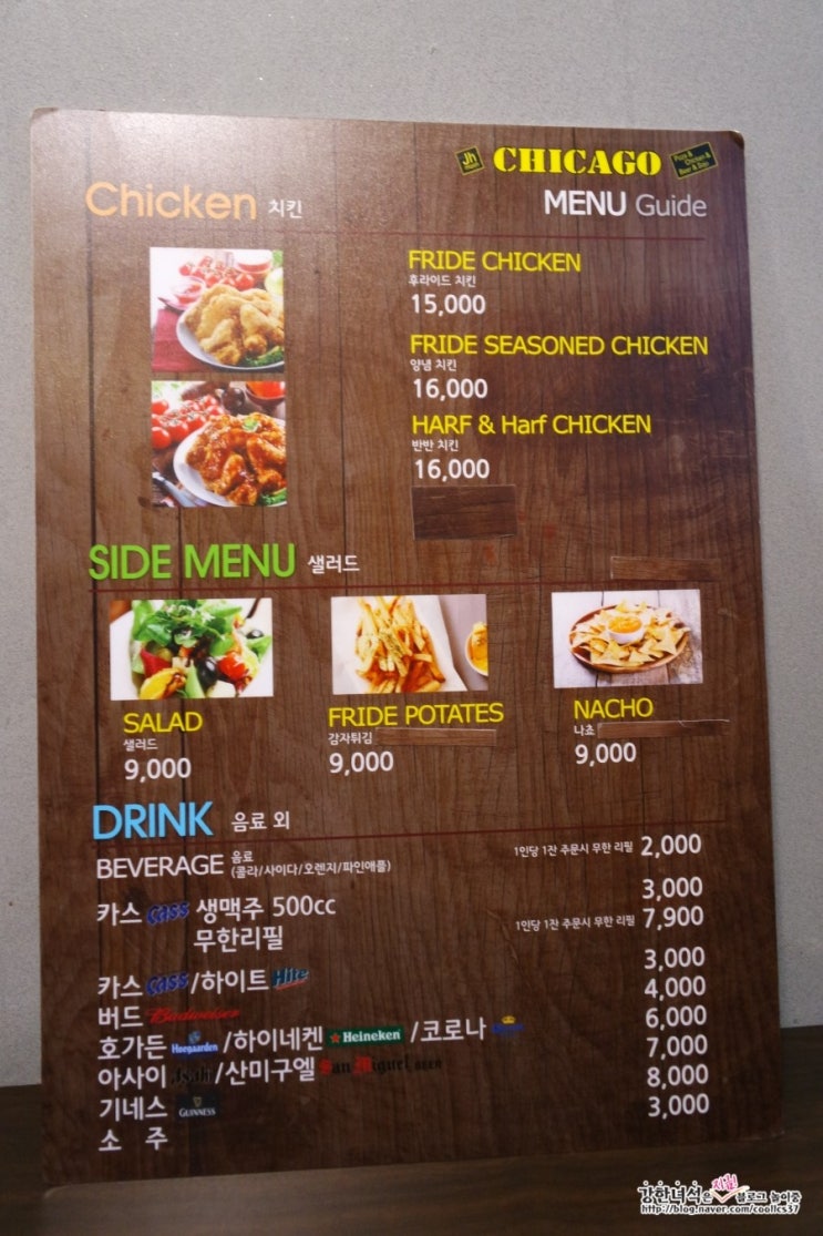 제이;반하다 이미지