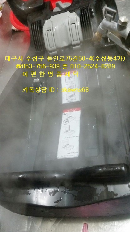 e-편한명품세탁 이미지