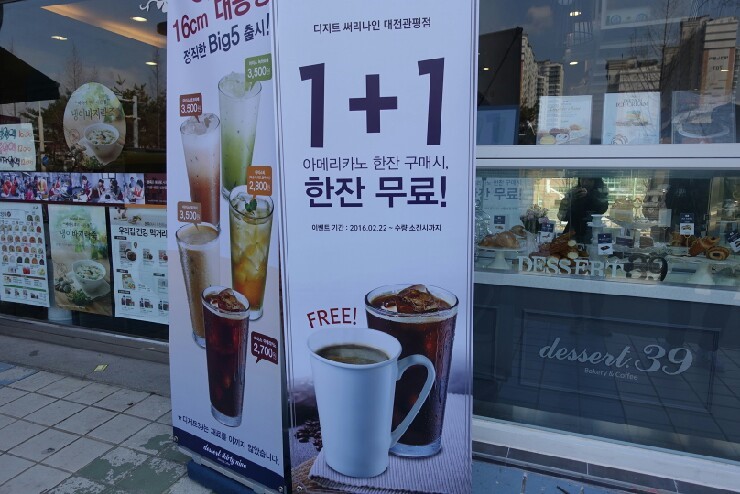 디저트39 대전관평점 이미지