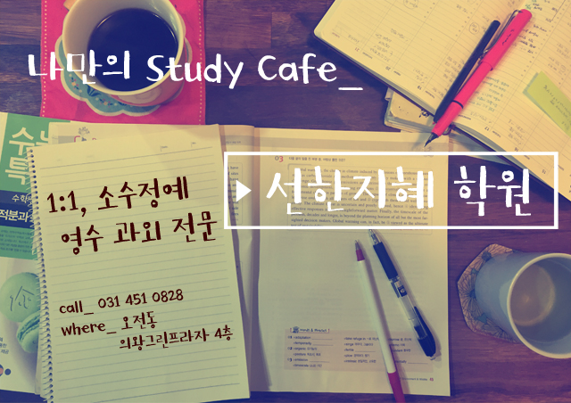 나랑스터디카페 이미지