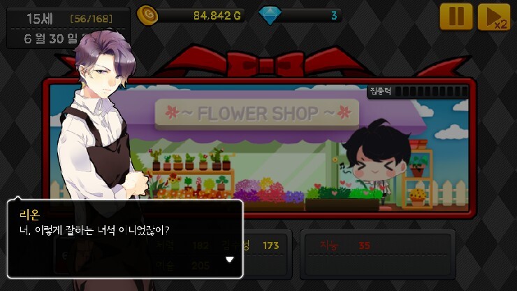 청년꽃집 이미지
