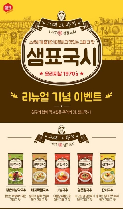추억의국수집 이미지