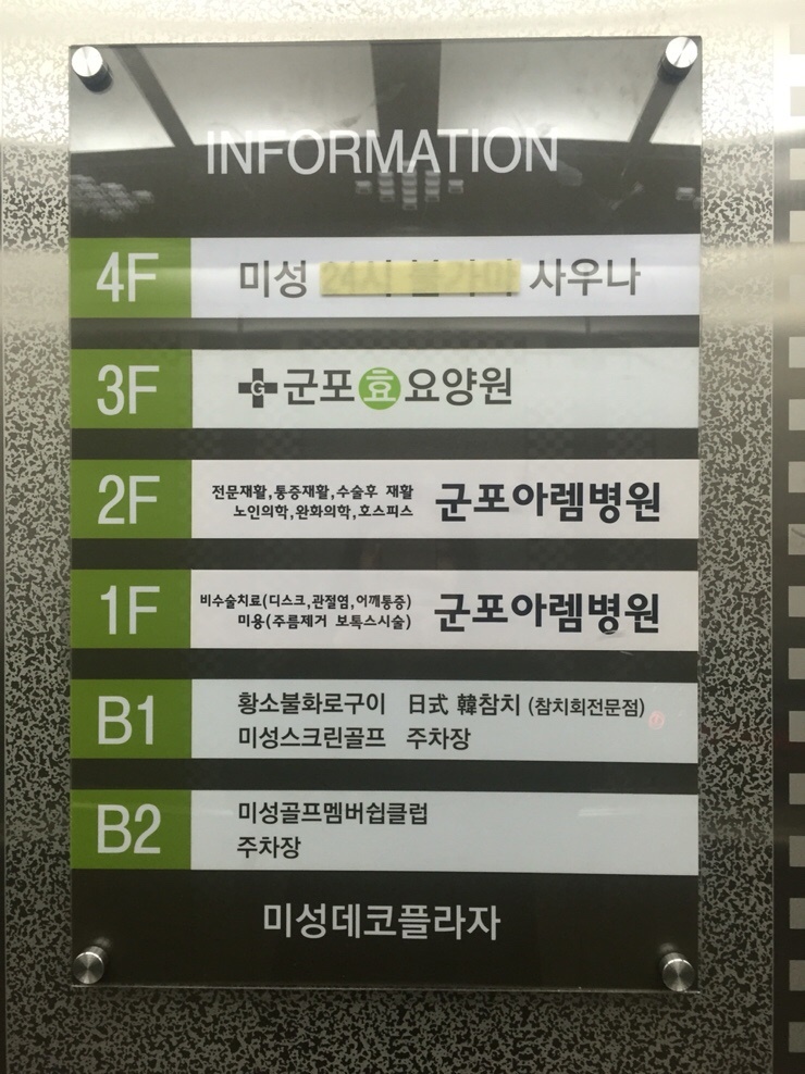 미성마사지 이미지