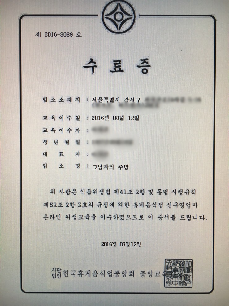 그 남자의 주방 이미지