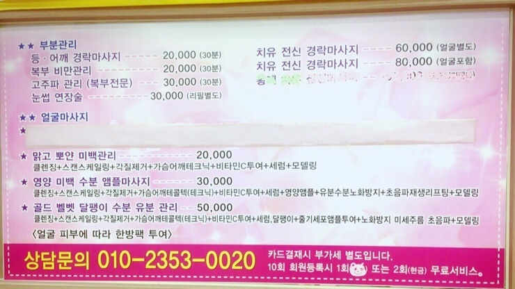 미성마사지 이미지