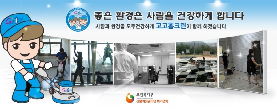(주)남양주에너지 이미지