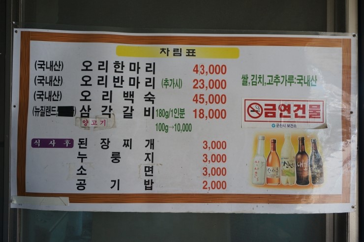 노방촌 이미지