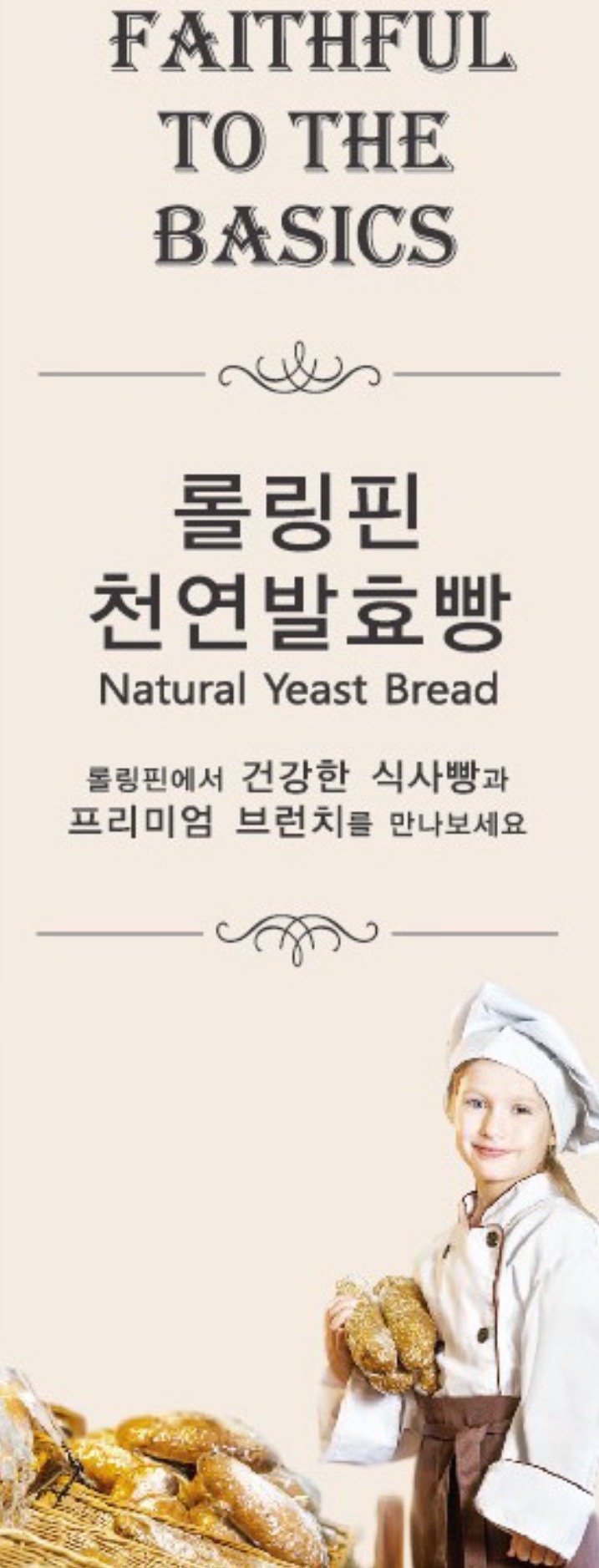 (주)롤링핀컴퍼니 이미지