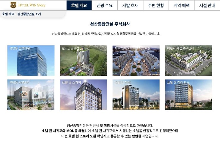 윈호텔 이미지