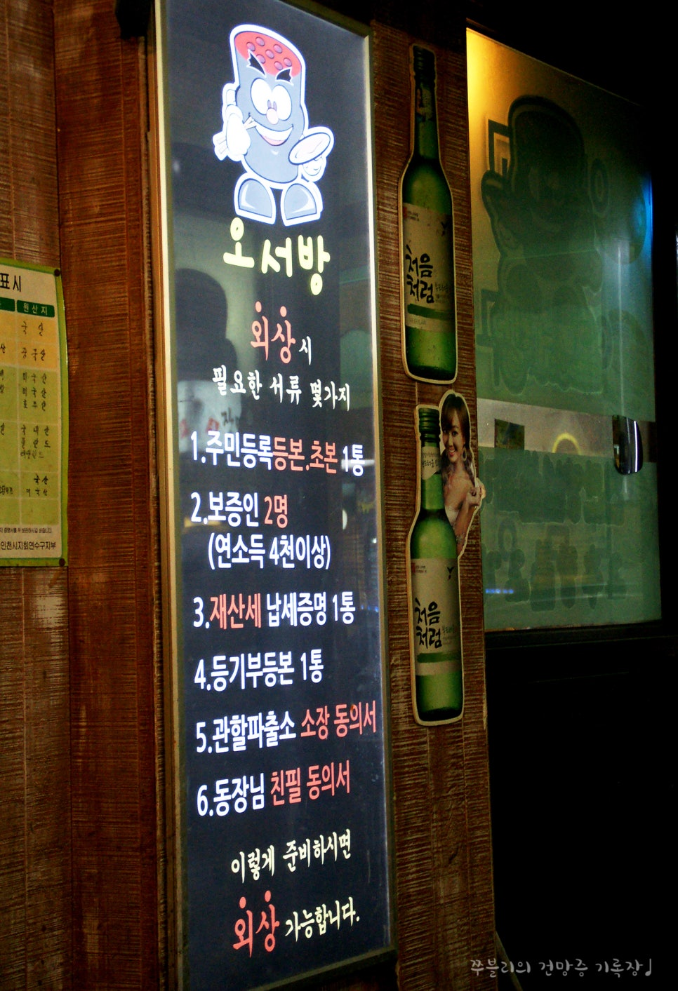 오서방산꼼장어 이미지