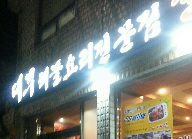 해물요리전문점 대부 이미지