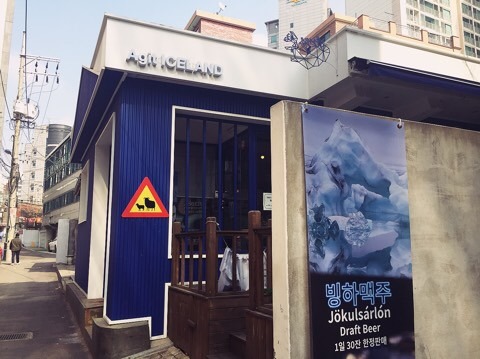 아지트아이슬란드 이미지