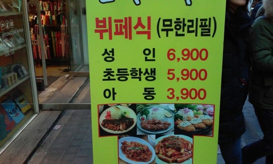 돈까스뷔페 이미지