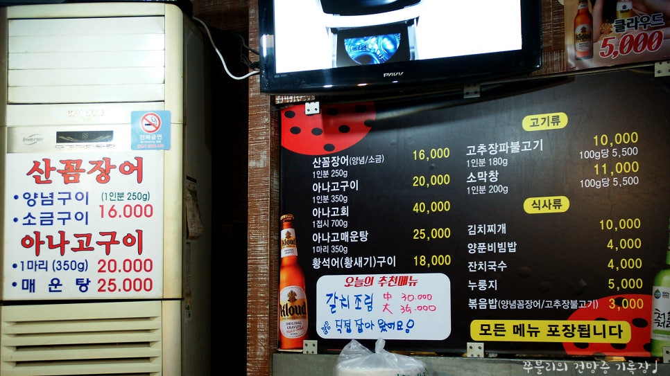 오서방산꼼장어 이미지