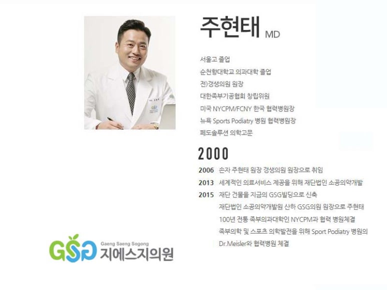 페도솔루션 이미지