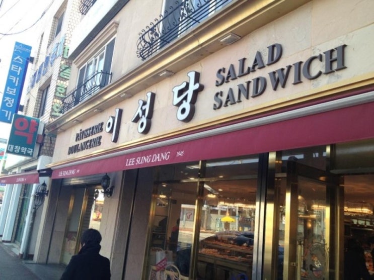 이성당 이미지