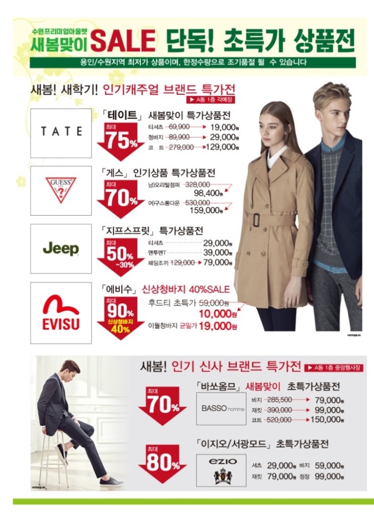 수원프리미엄아울렛 이미지