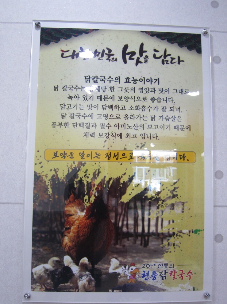 현풍닭칼국수성서점 이미지