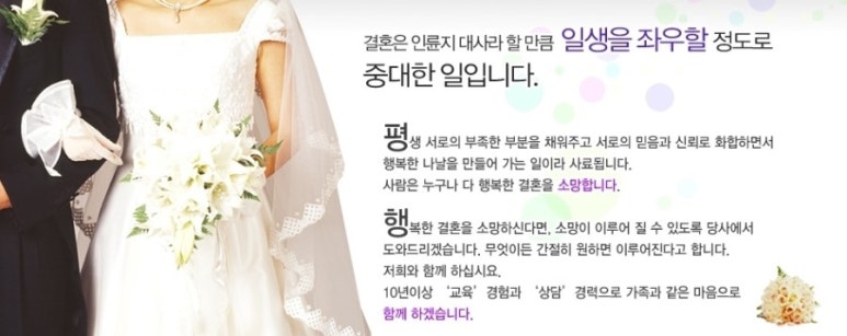 청혼연정결혼정보 이미지