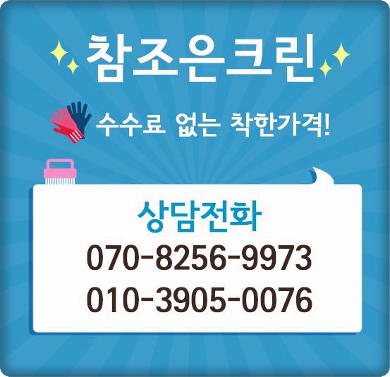 대박이네크린 이미지