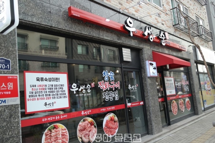 쭈야생고기 이미지