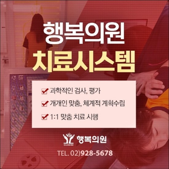 행복의원 이미지